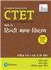 CTET Language II-Hindi  and Its Pedagogy